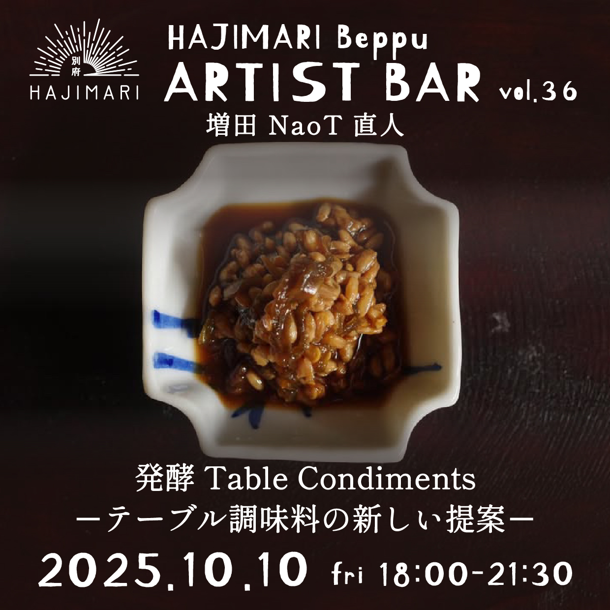 HAJIMARI Beppu ARTIST BAR vol.36 増田 NaoT　直人のイメージ画像