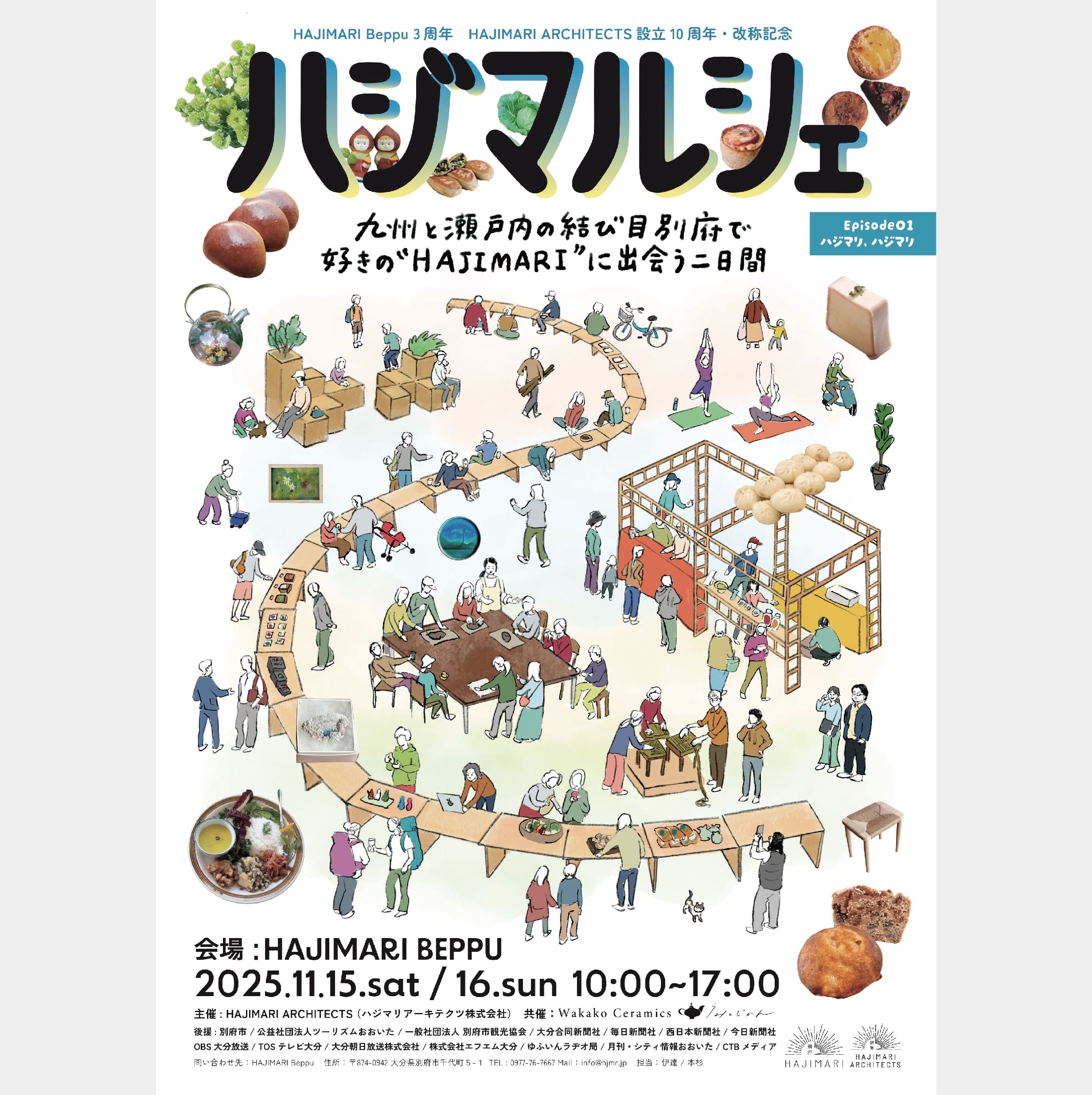 【ハジマルシェ】- 九州と瀬戸内が出会う別府で、好きの“HAJIMARI”に出会う二日間 –のイメージ画像