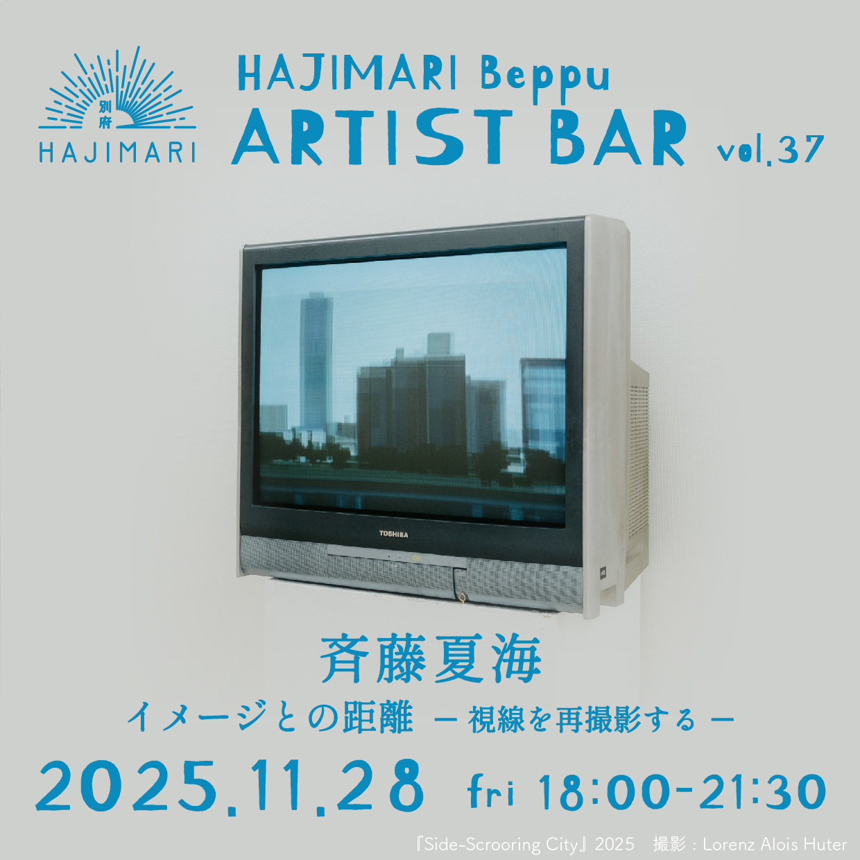 HAJIMARI Beppu ARTIST BAR vol.37 斉藤 夏海のイメージ画像