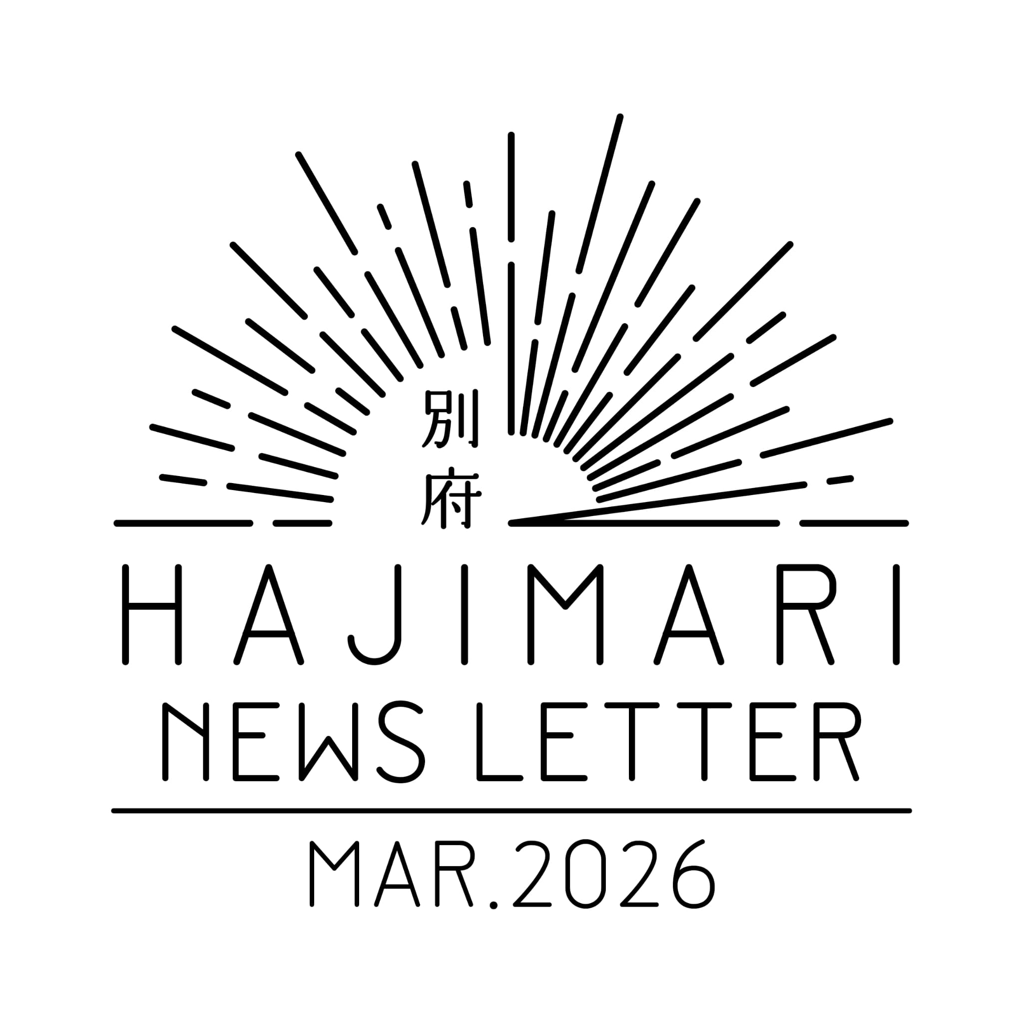 HAJIMARI Beppu News Letter ／March.2026のイメージ画像